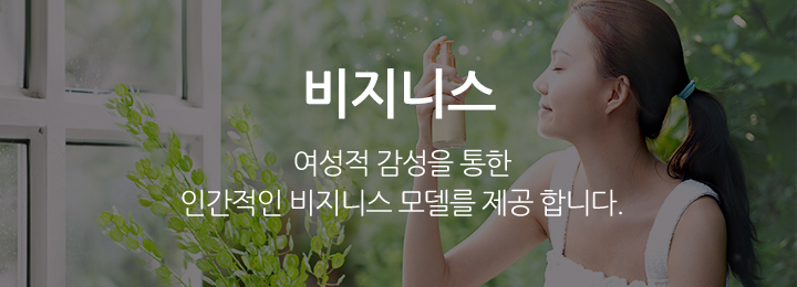 비지니스