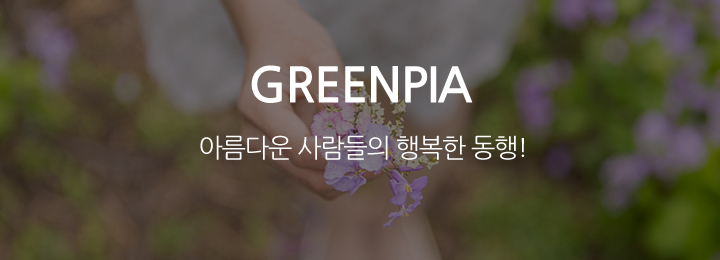 GREENPIA